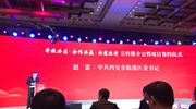华苹科技集团领导出席西安临潼宣传推介会暨项目签约仪式
