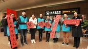 华苹公司与铁路共同举办的春运送万福活动：走进北京西站